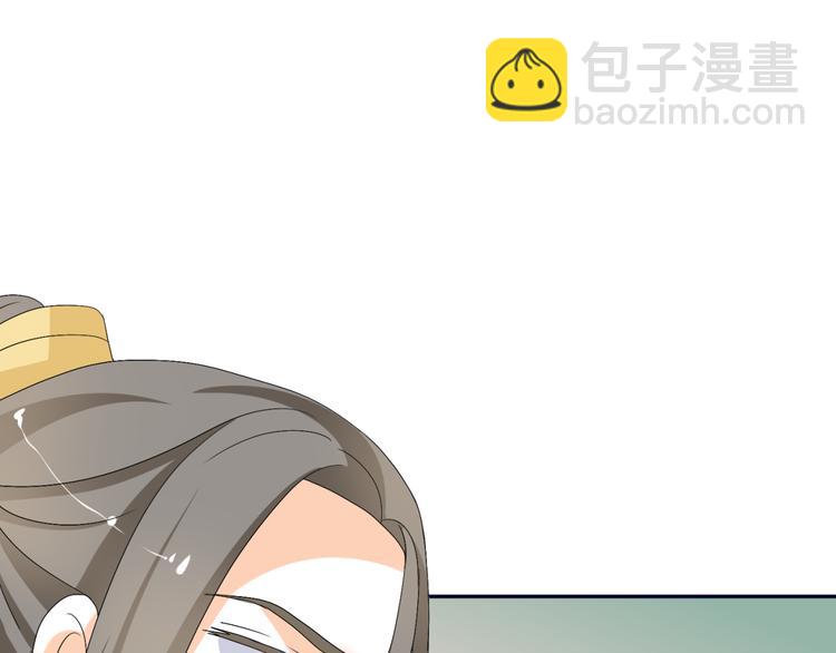 🍶穿越之千心翎 第11话 女主见家长，不惧刁难 第40页