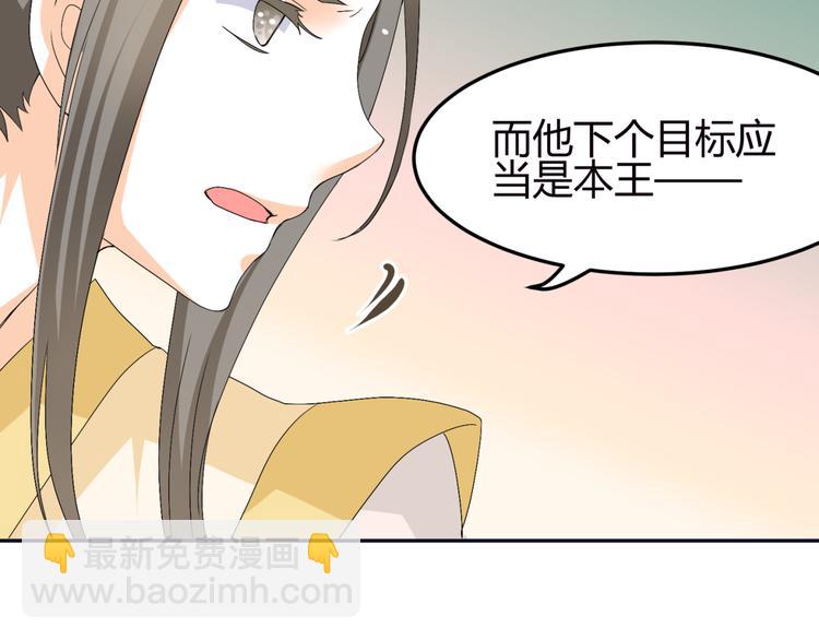 🍶穿越之千心翎 第11话 女主见家长，不惧刁难 第41页
