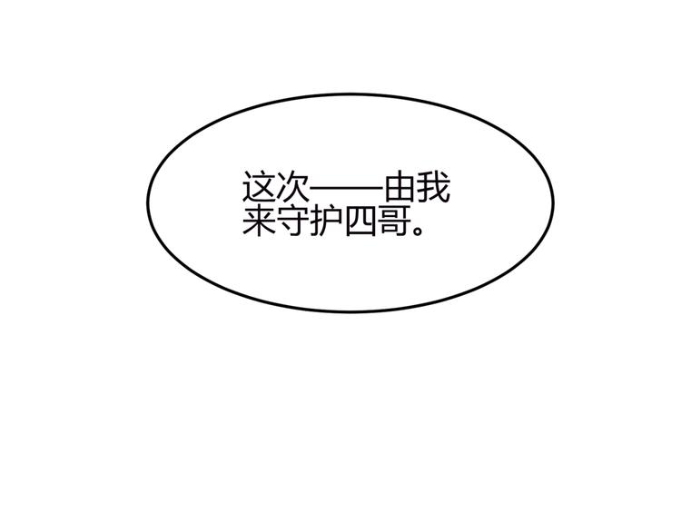 🍶穿越之千心翎 第11话 女主见家长，不惧刁难 第42页