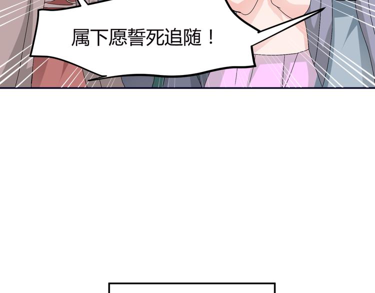 🍶穿越之千心翎 第11话 女主见家长，不惧刁难 第44页