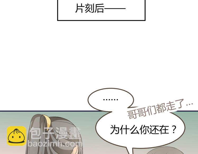 🍶穿越之千心翎 第11话 女主见家长，不惧刁难 第45页