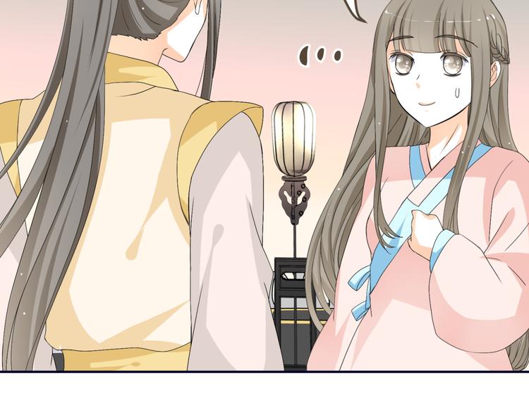 🍶穿越之千心翎 第11话 女主见家长，不惧刁难 第46页