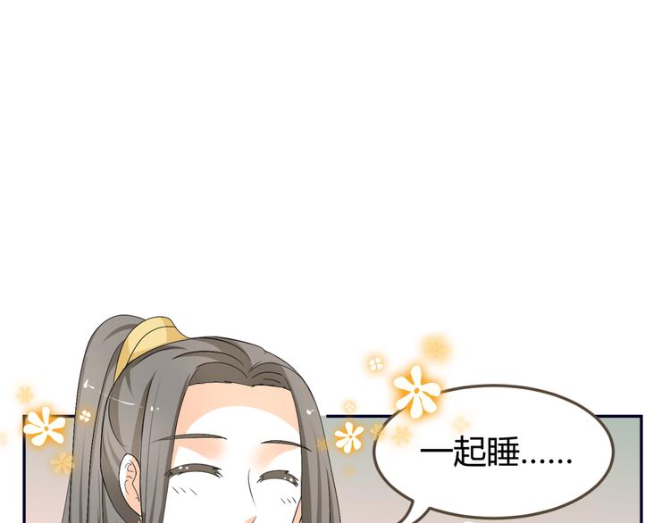 🍶穿越之千心翎 第11话 女主见家长，不惧刁难 第47页