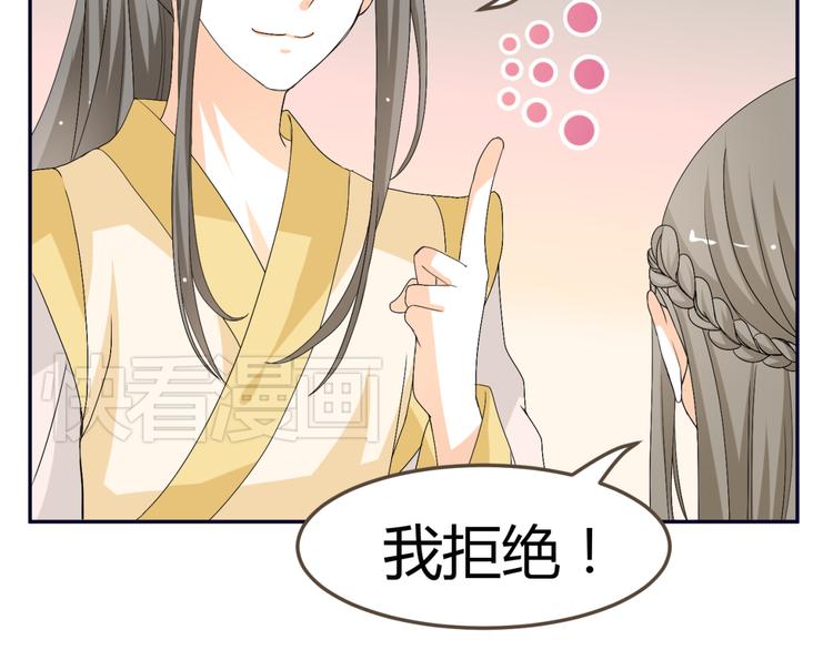🍶穿越之千心翎 第11话 女主见家长，不惧刁难 第48页