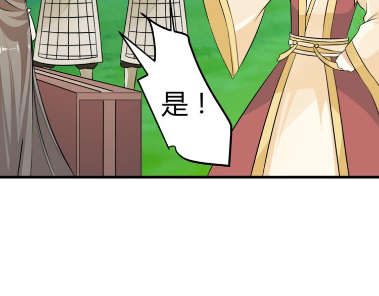 🍶穿越之千心翎 第11话 女主见家长，不惧刁难 第6页