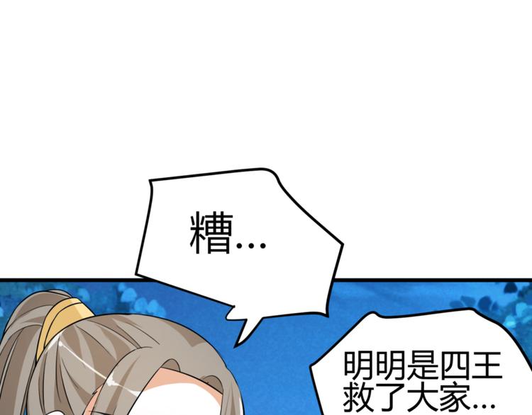 🍶穿越之千心翎 第11话 女主见家长，不惧刁难 第7页