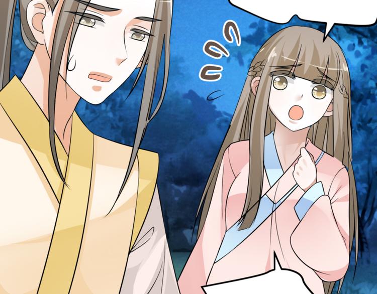 🍶穿越之千心翎 第11话 女主见家长，不惧刁难 第8页