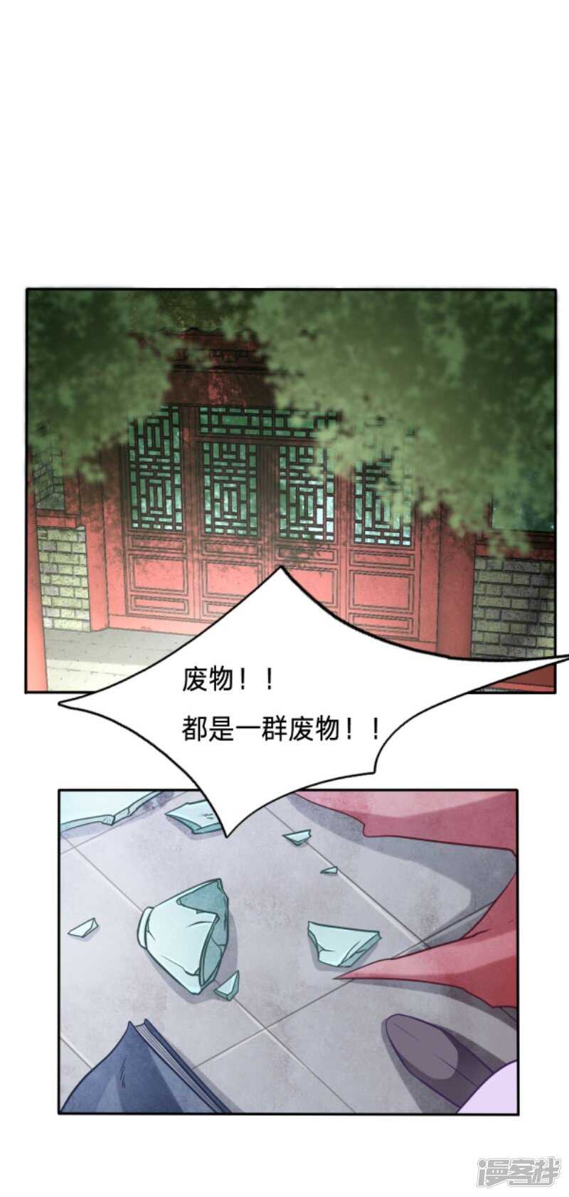 🍶穿越之太子妃威武 再次昏迷的太子妃 第11页