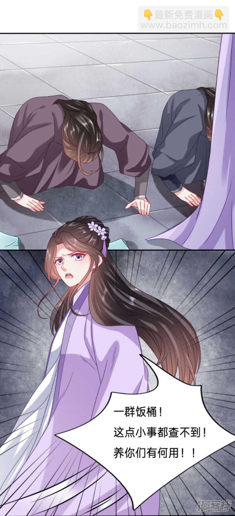 🍶穿越之太子妃威武 再次昏迷的太子妃 第12页