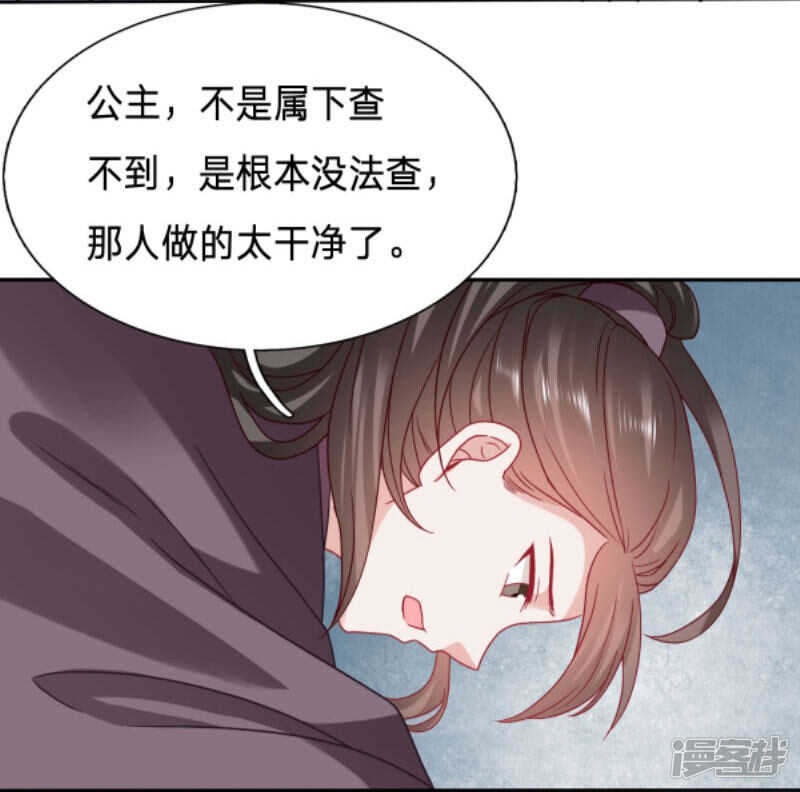 🍶穿越之太子妃威武 再次昏迷的太子妃 第13页