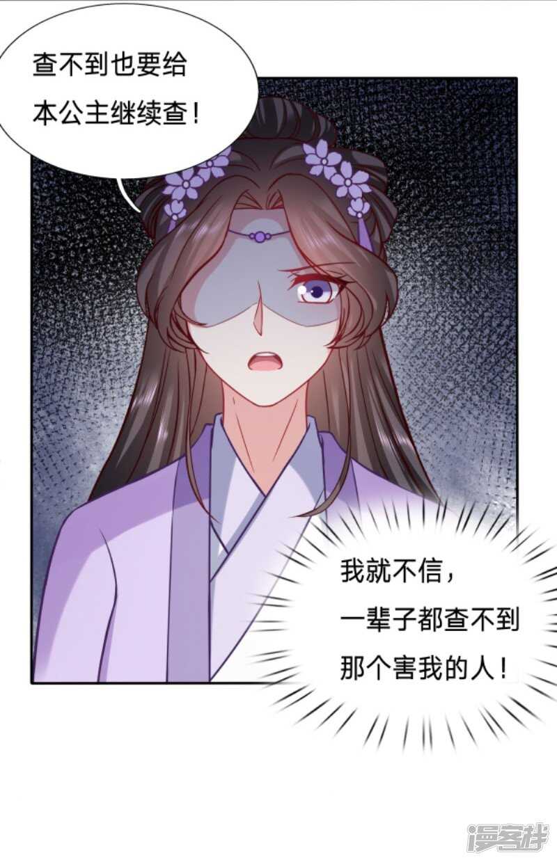 🍶穿越之太子妃威武 再次昏迷的太子妃 第14页