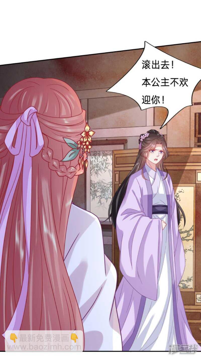 🍶穿越之太子妃威武 再次昏迷的太子妃 第15页