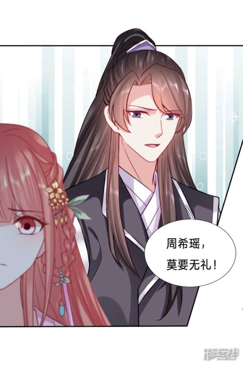🍶穿越之太子妃威武 再次昏迷的太子妃 第17页