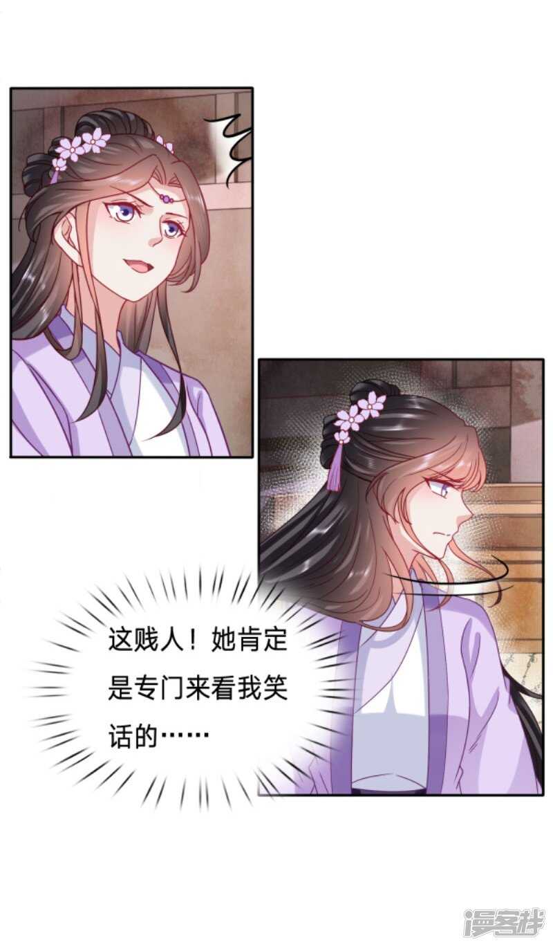 🍶穿越之太子妃威武 再次昏迷的太子妃 第18页
