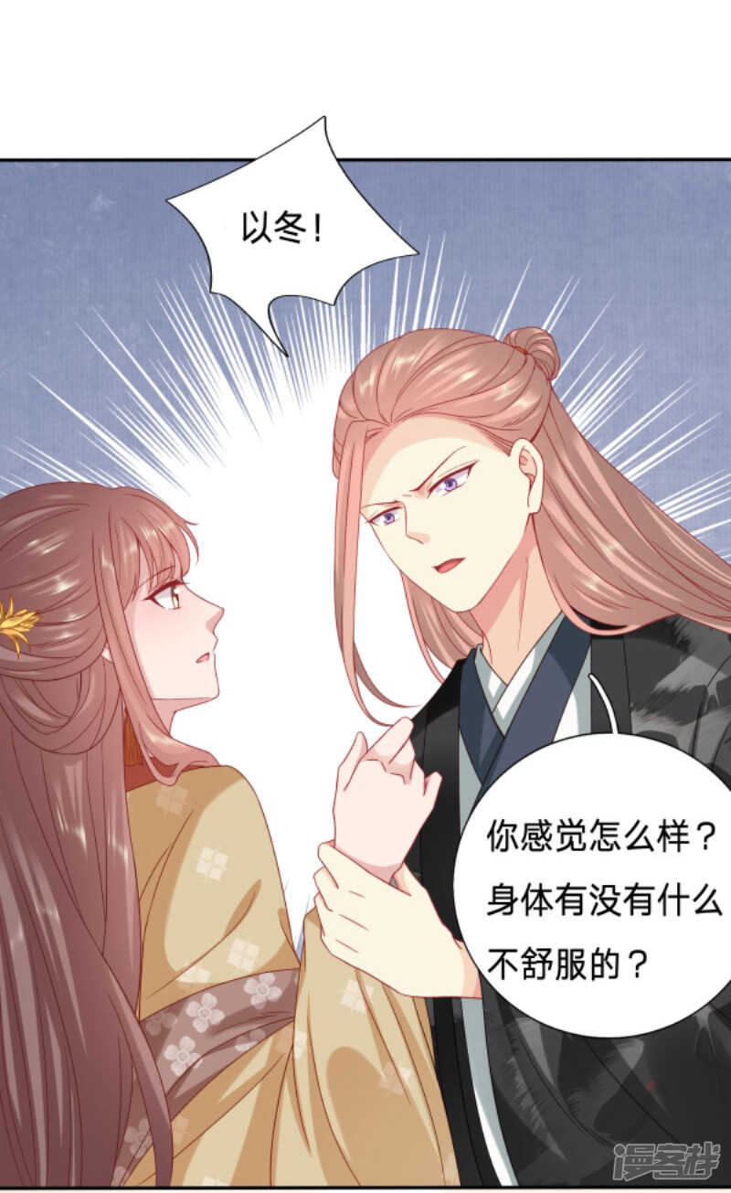 🍶穿越之太子妃威武 再次昏迷的太子妃 第2页