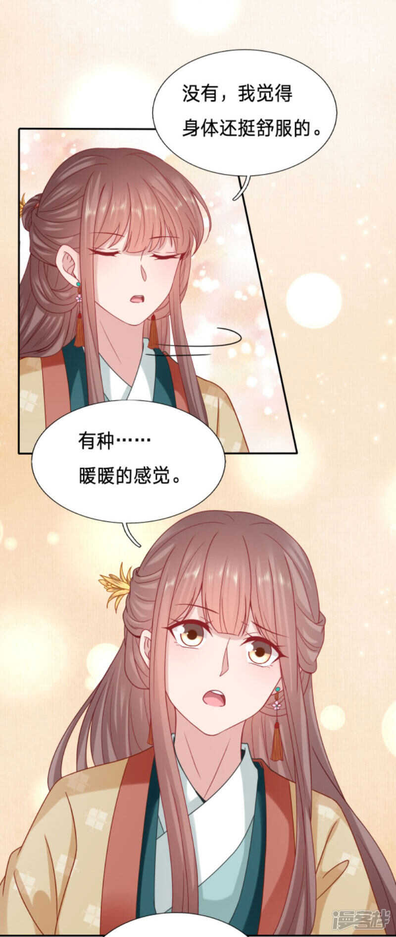🍶穿越之太子妃威武 再次昏迷的太子妃 第3页