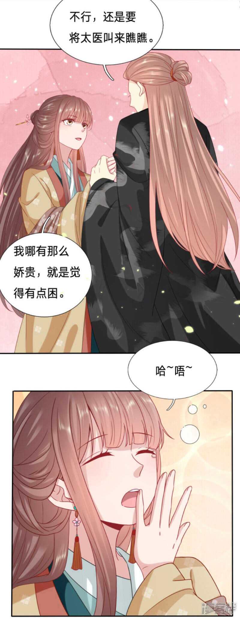 🍶穿越之太子妃威武 再次昏迷的太子妃 第4页