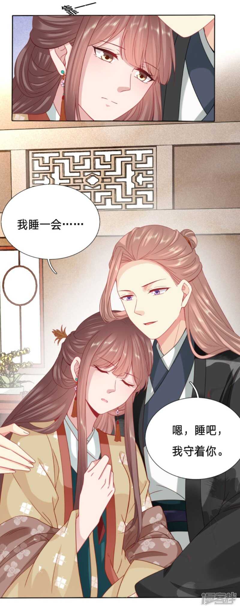 🍶穿越之太子妃威武 再次昏迷的太子妃 第5页
