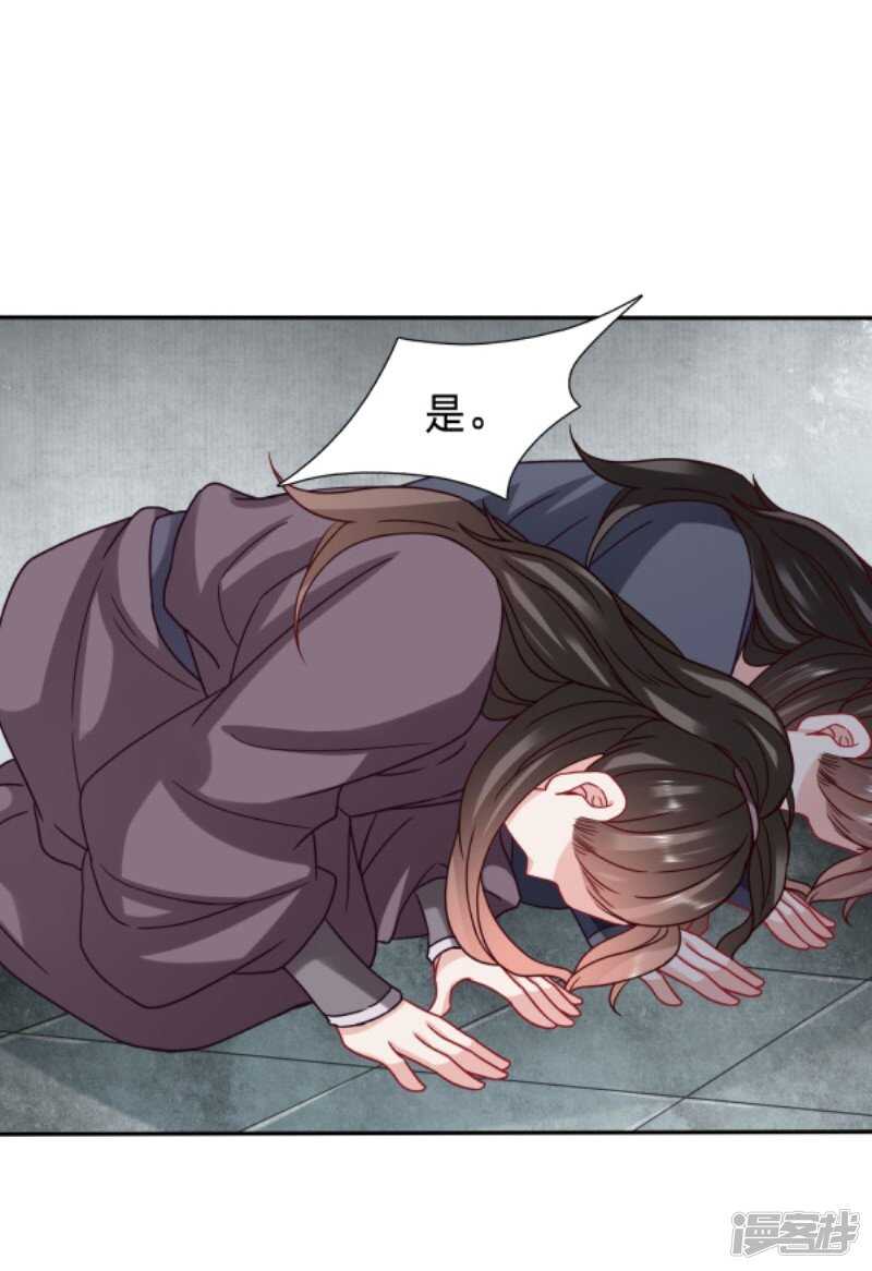🍶穿越之太子妃威武 再次昏迷的太子妃 第8页