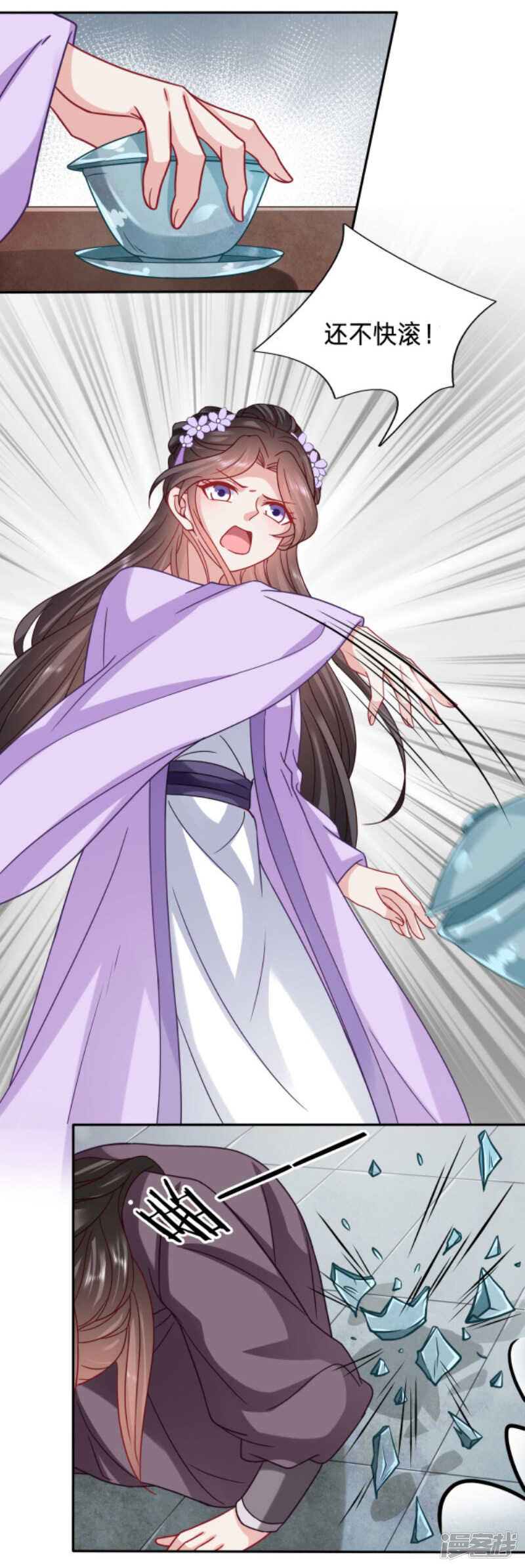 🍶穿越之太子妃威武 再次昏迷的太子妃 第9页