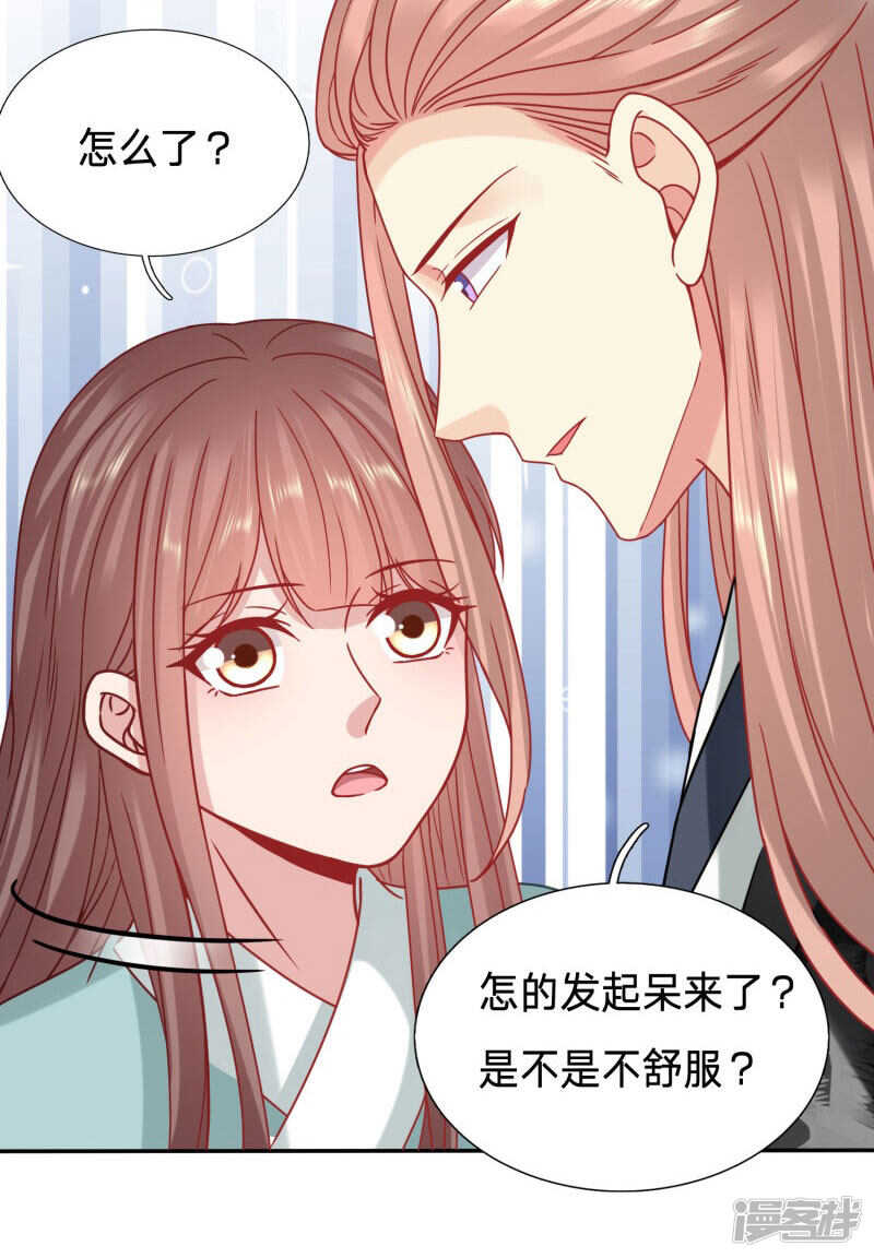 🍶穿越之太子妃威武 玉佩的力量 第11页