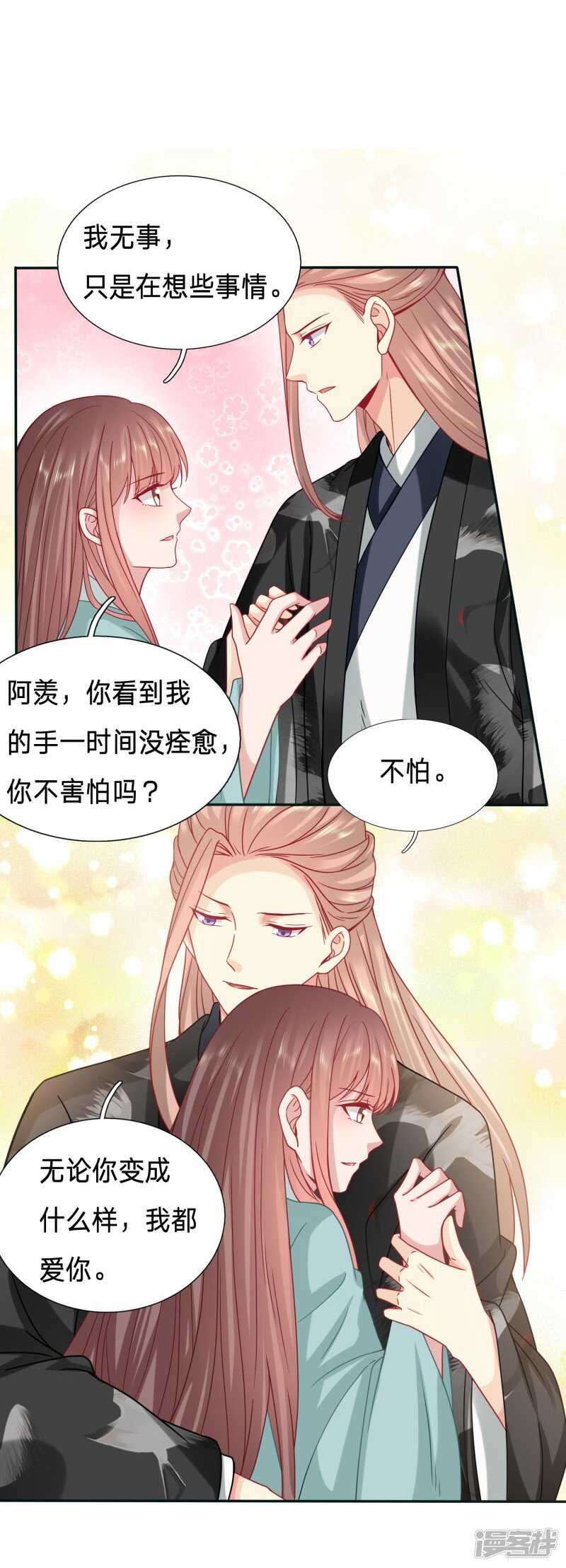 🍶穿越之太子妃威武 玉佩的力量 第13页