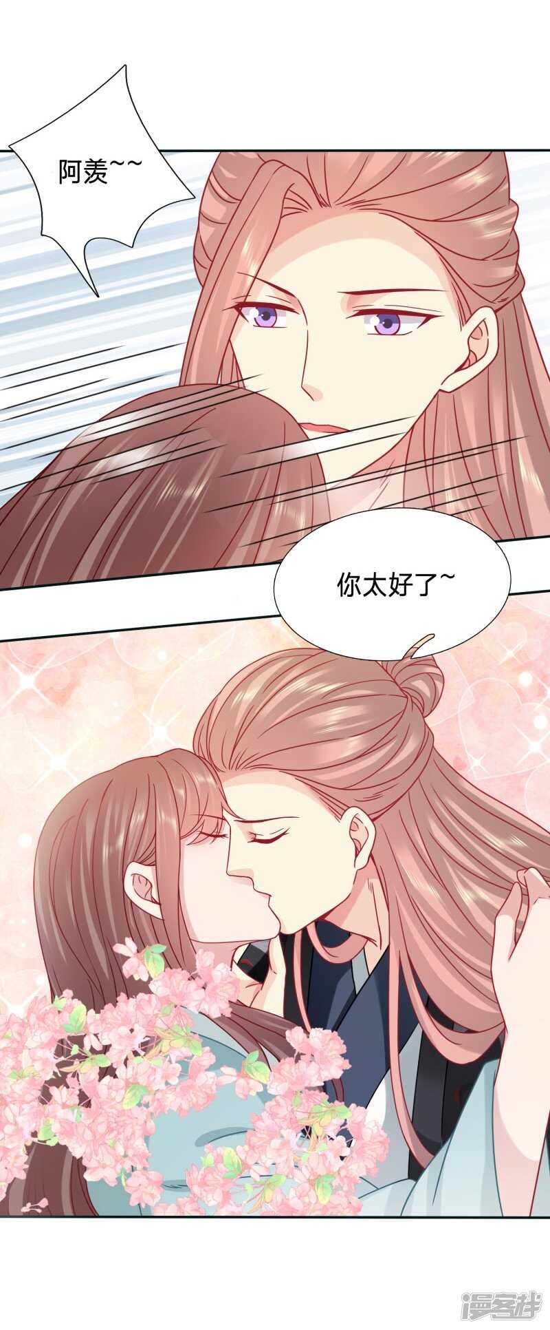 🍶穿越之太子妃威武 玉佩的力量 第14页