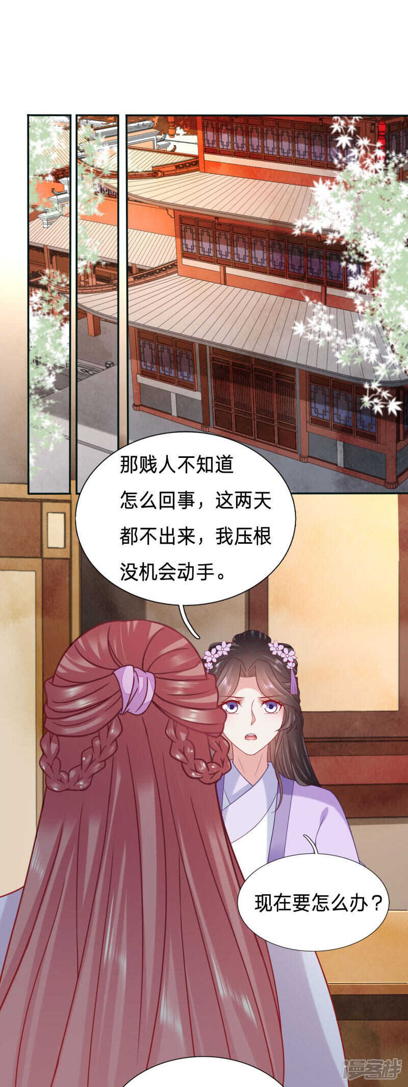 🍶穿越之太子妃威武 玉佩的力量 第16页