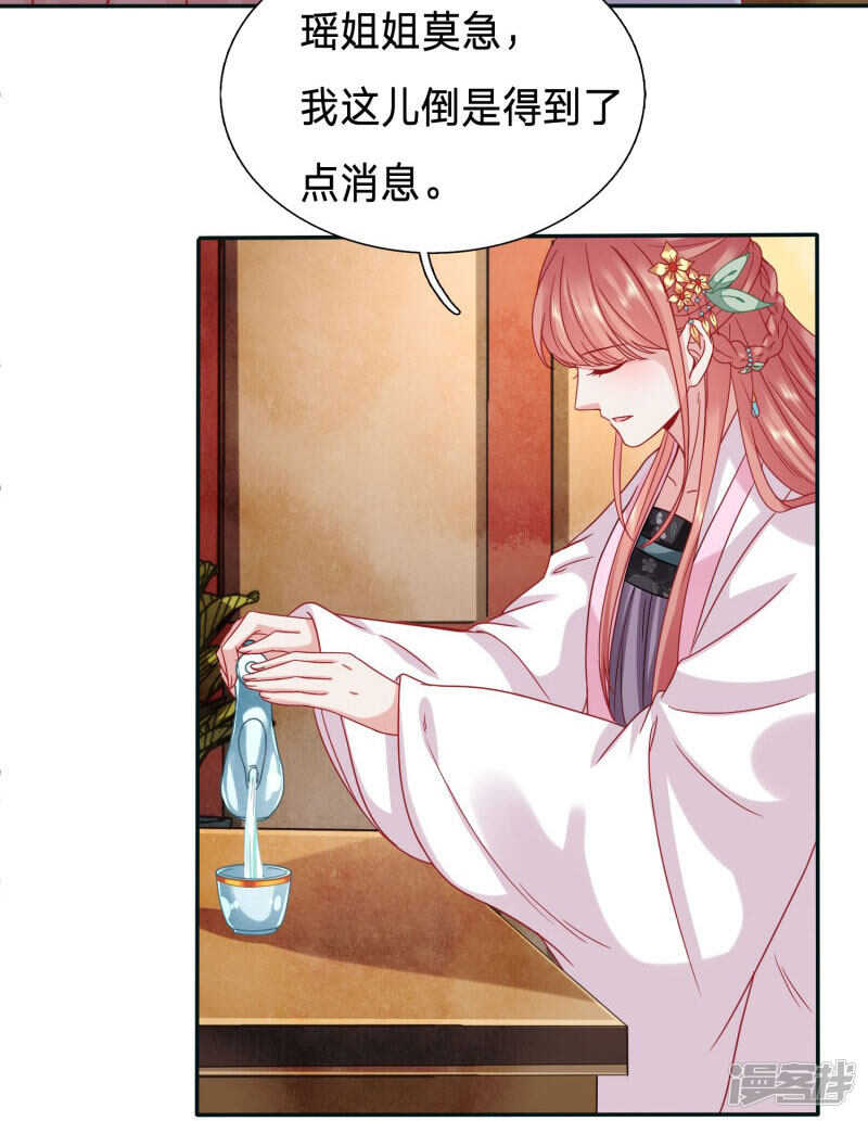🍶穿越之太子妃威武 玉佩的力量 第17页