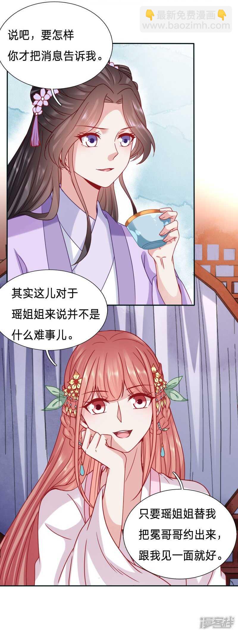 🍶穿越之太子妃威武 玉佩的力量 第18页