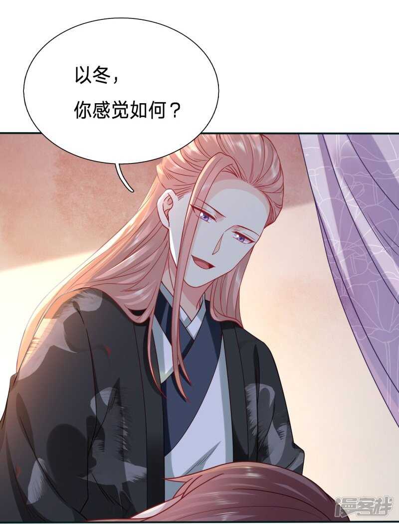 🍶穿越之太子妃威武 玉佩的力量 第4页
