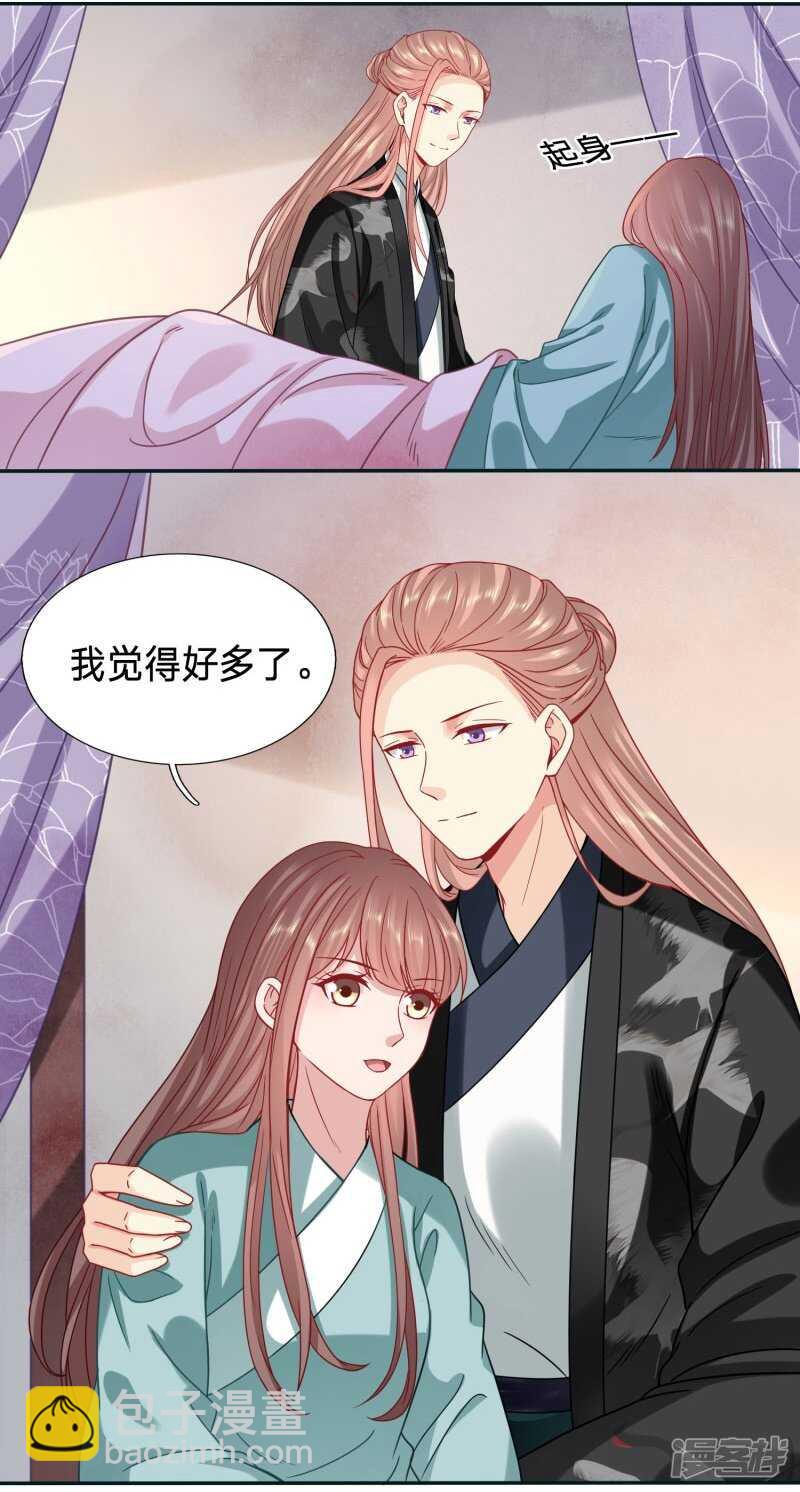 🍶穿越之太子妃威武 玉佩的力量 第5页