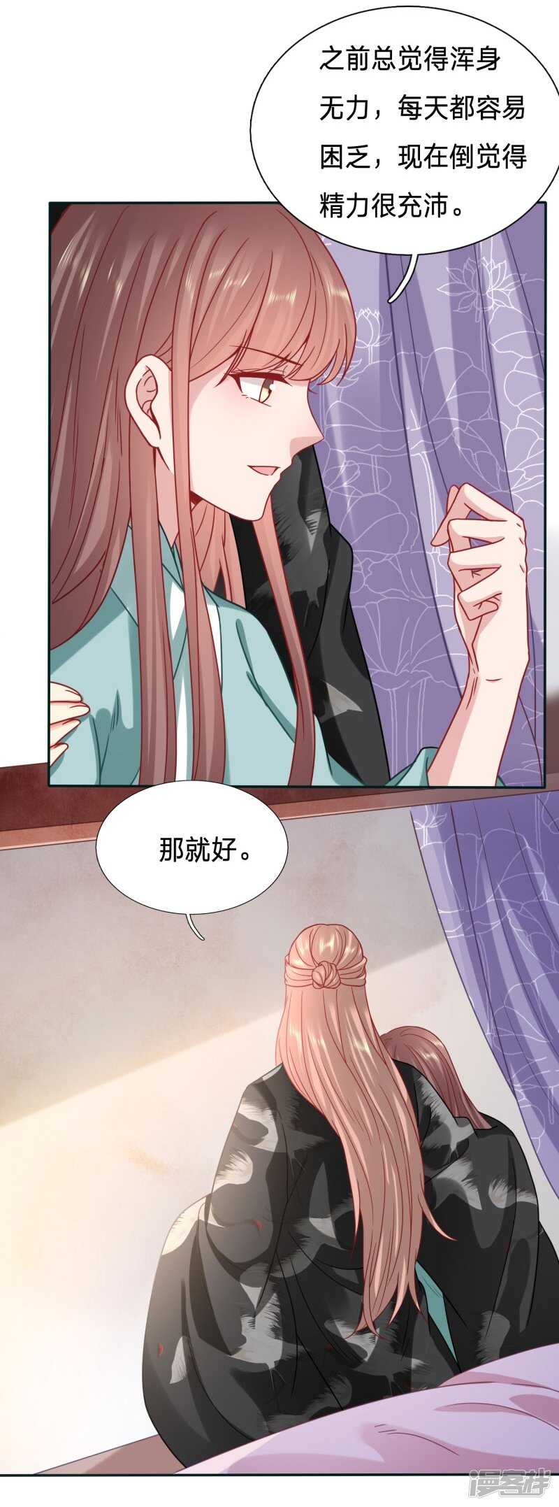 🍶穿越之太子妃威武 玉佩的力量 第6页
