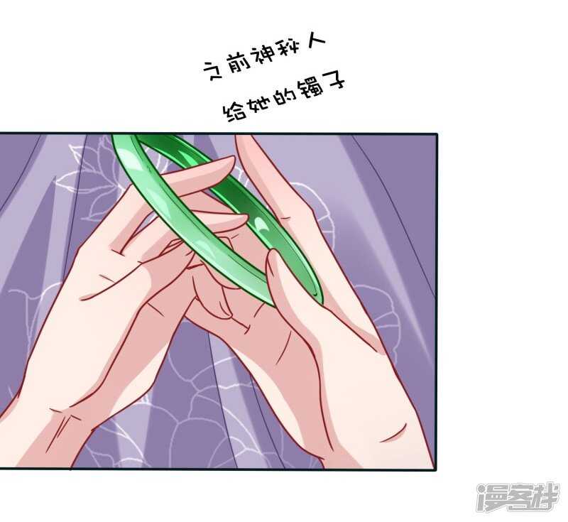 🍶穿越之太子妃威武 玉佩的力量 第7页
