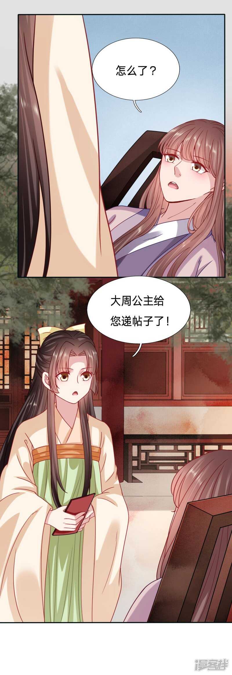🍶穿越之太子妃威武 大周塑料兄妹情 第10页