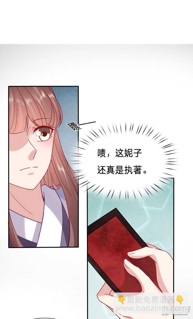 🍶穿越之太子妃威武 大周塑料兄妹情 第11页