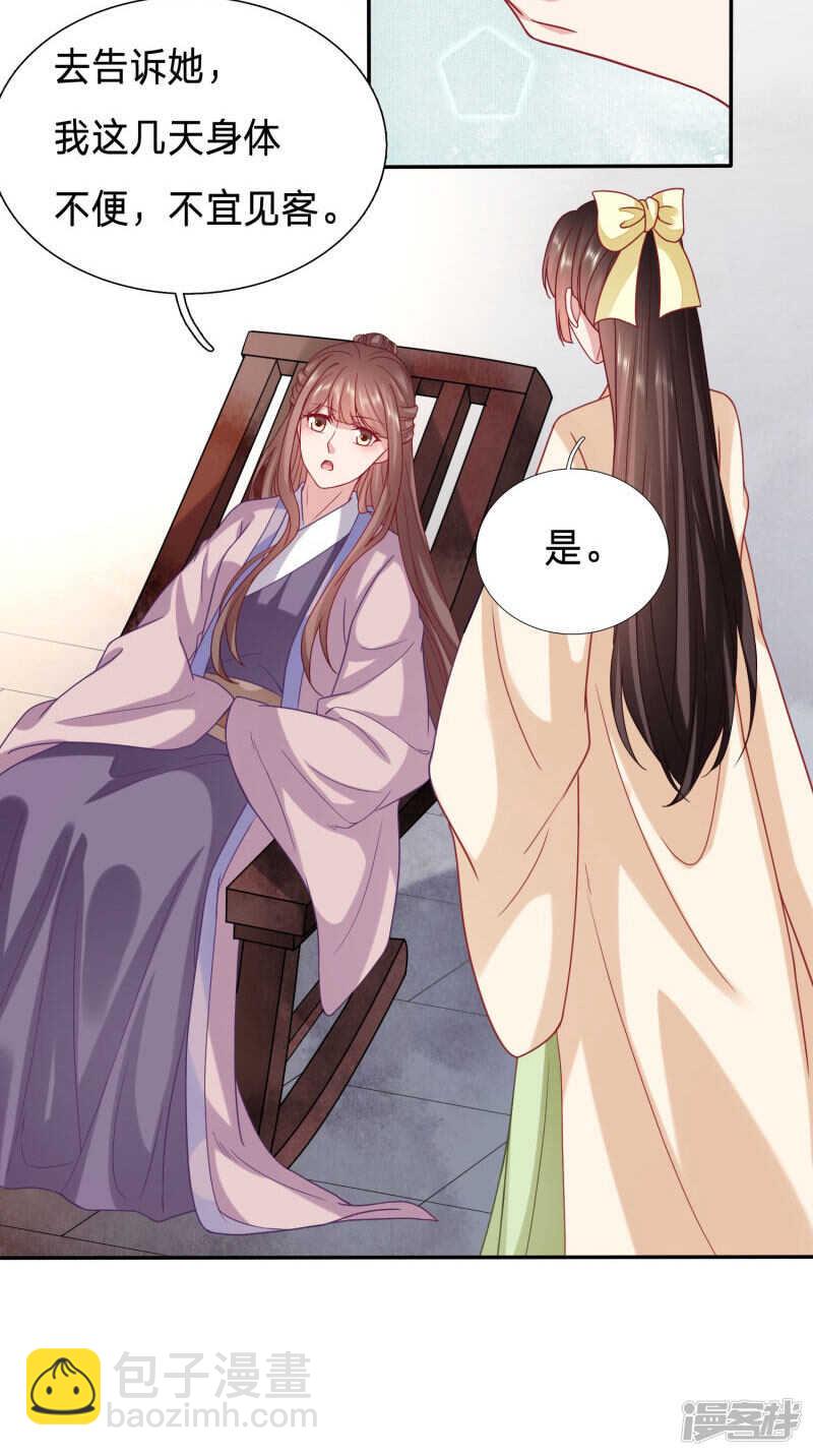 🍶穿越之太子妃威武 大周塑料兄妹情 第12页