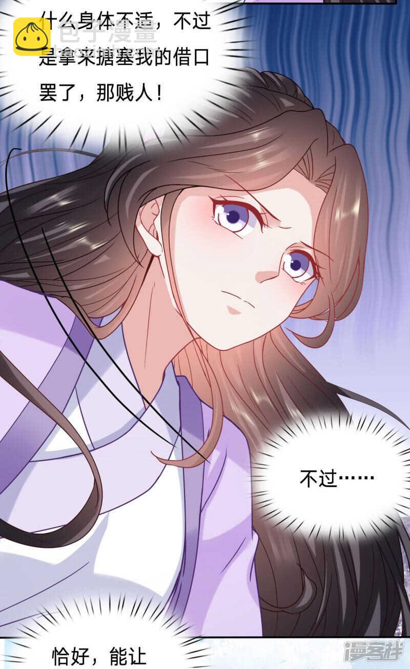 🍶穿越之太子妃威武 大周塑料兄妹情 第16页