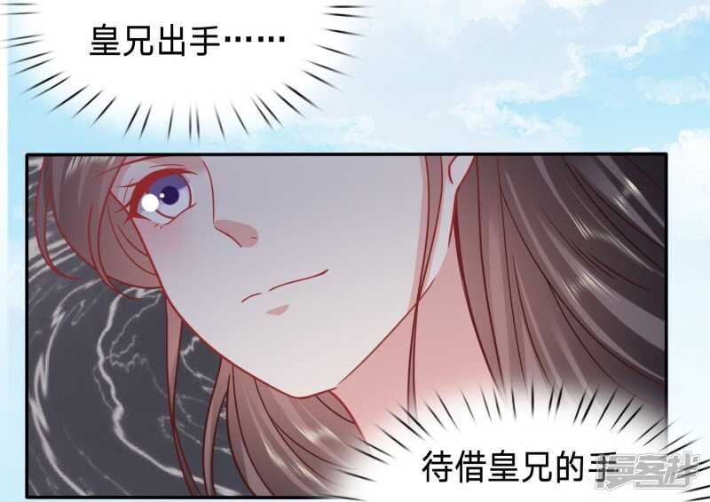 🍶穿越之太子妃威武 大周塑料兄妹情 第17页
