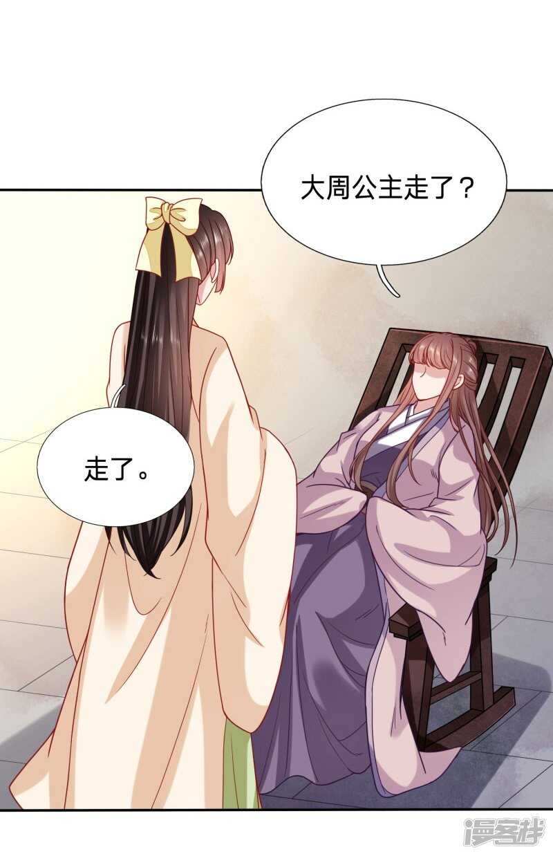 🍶穿越之太子妃威武 大周塑料兄妹情 第19页