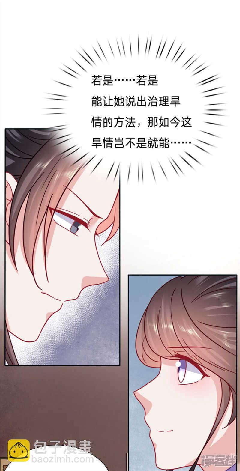 🍶穿越之太子妃威武 大周塑料兄妹情 第2页