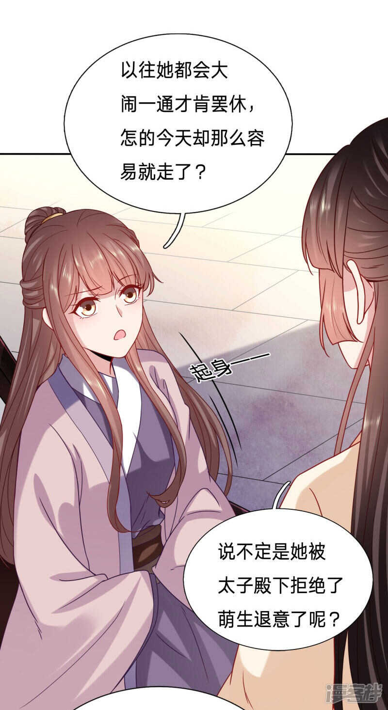 🍶穿越之太子妃威武 大周塑料兄妹情 第20页