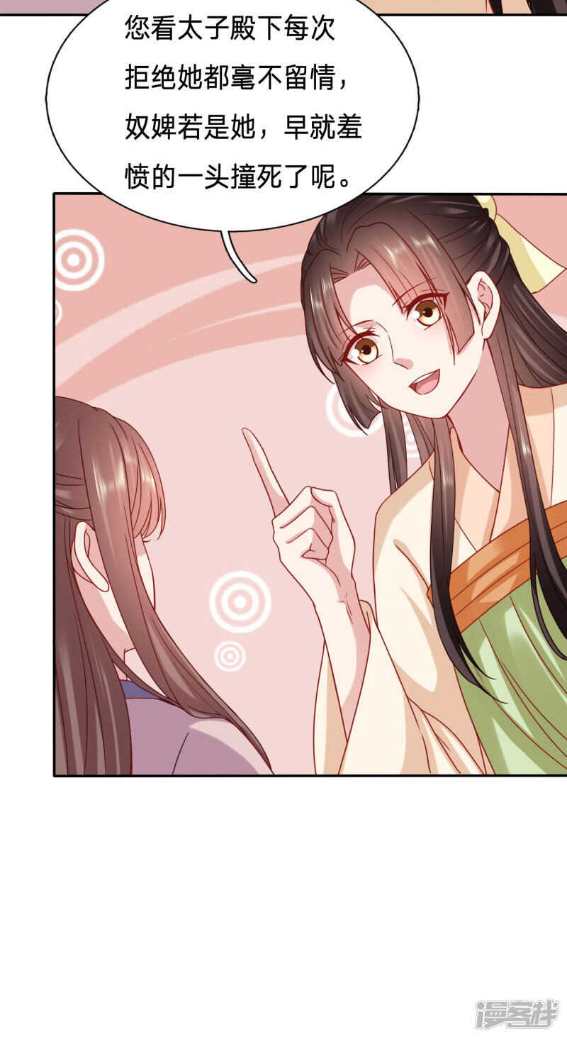 🍶穿越之太子妃威武 大周塑料兄妹情 第21页
