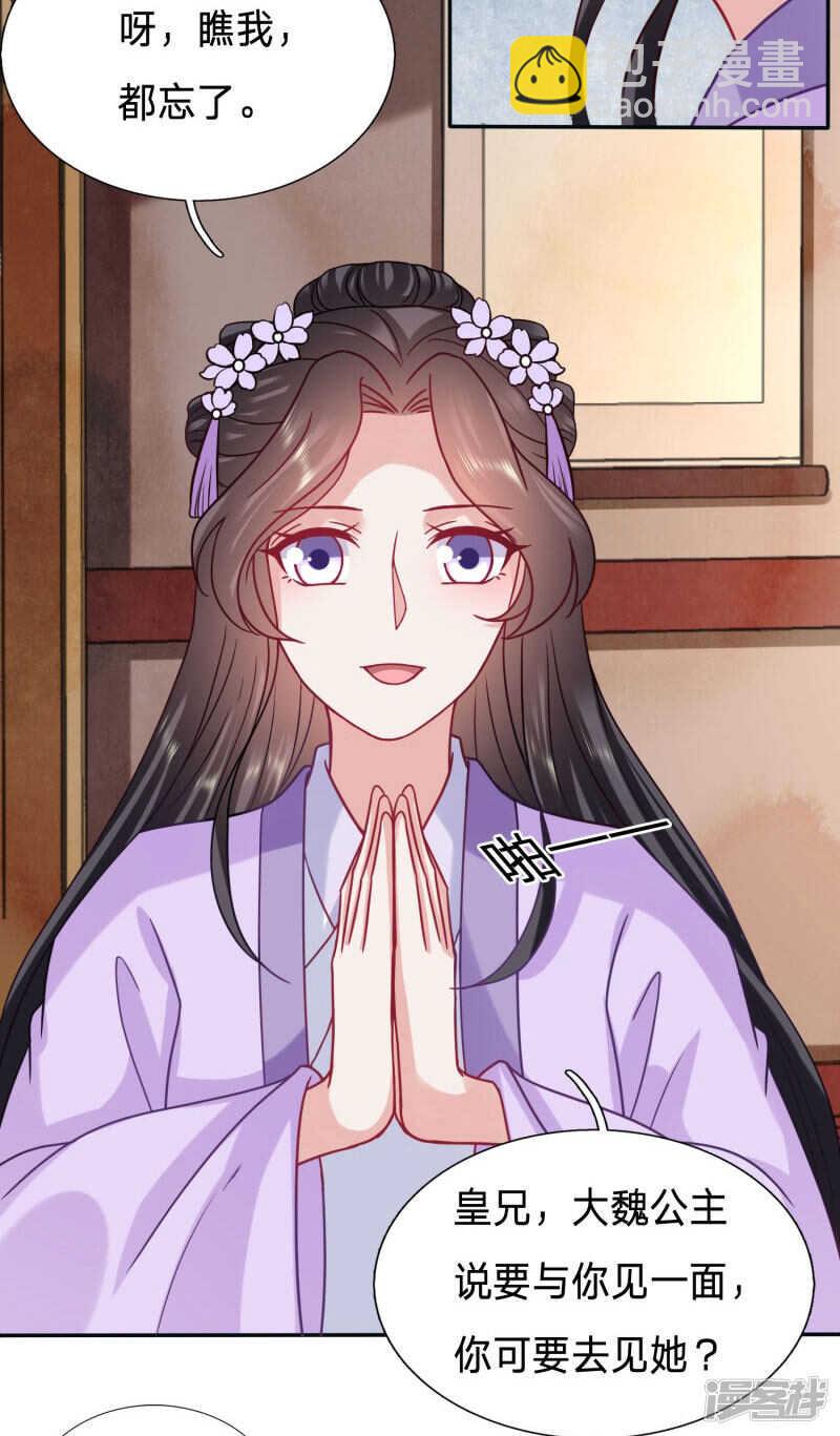 🍶穿越之太子妃威武 大周塑料兄妹情 第3页