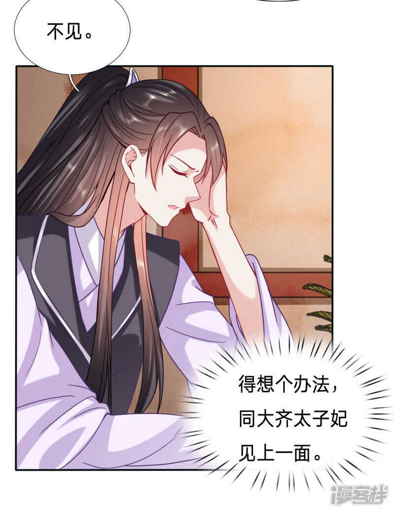 🍶穿越之太子妃威武 大周塑料兄妹情 第4页