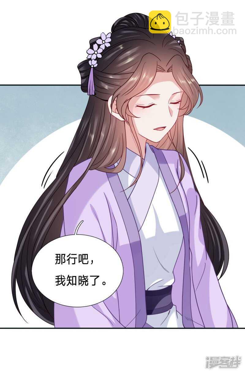 🍶穿越之太子妃威武 大周塑料兄妹情 第5页