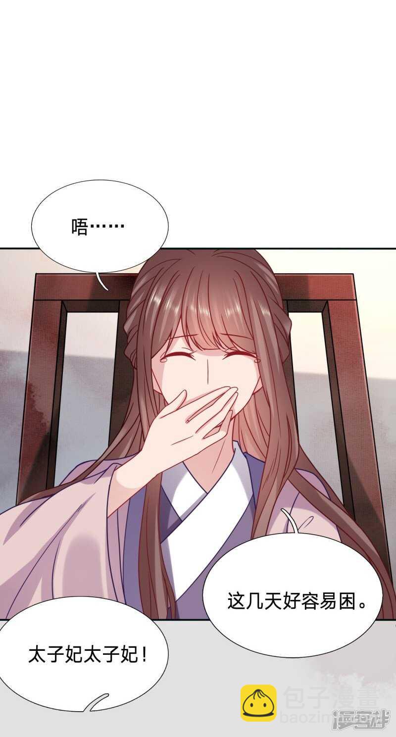 🍶穿越之太子妃威武 大周塑料兄妹情 第9页