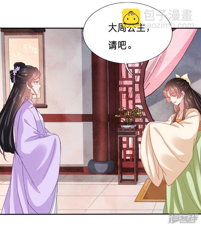 🍶穿越之太子妃威武 建议大周公主吃猪脑 第11页