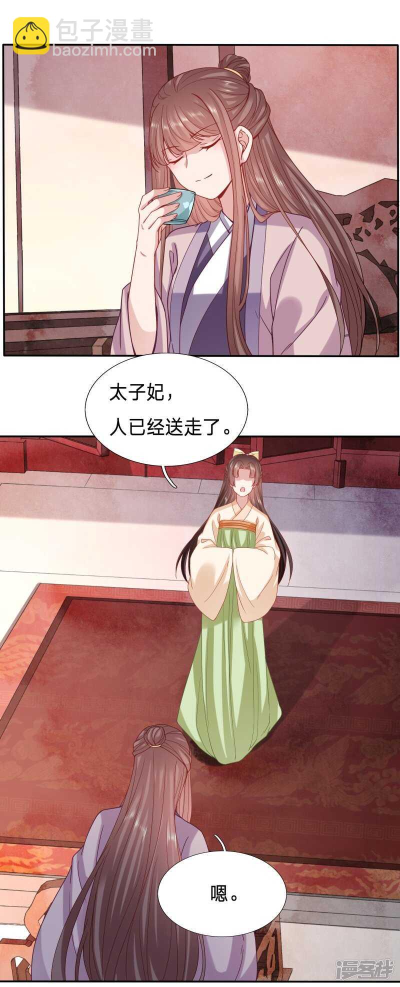 🍶穿越之太子妃威武 建议大周公主吃猪脑 第15页