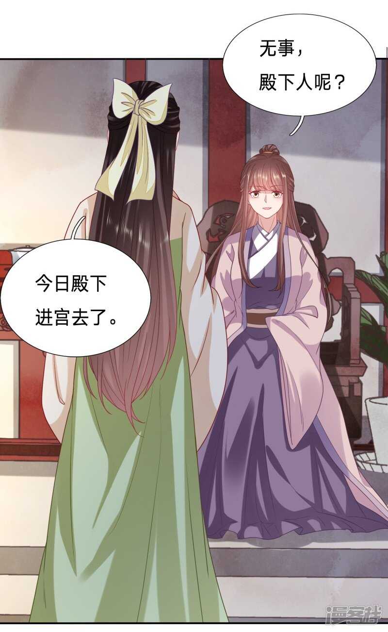 🍶穿越之太子妃威武 建议大周公主吃猪脑 第17页
